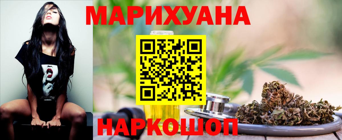 Канабис Bruce Banner Усть-Лабинск