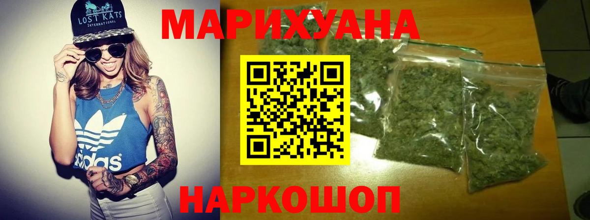 Каннабис план  Вход с VPN  Усть-Лабинск  Шишки марихуана Ganja  Марихуана SATIVA & INDICA 